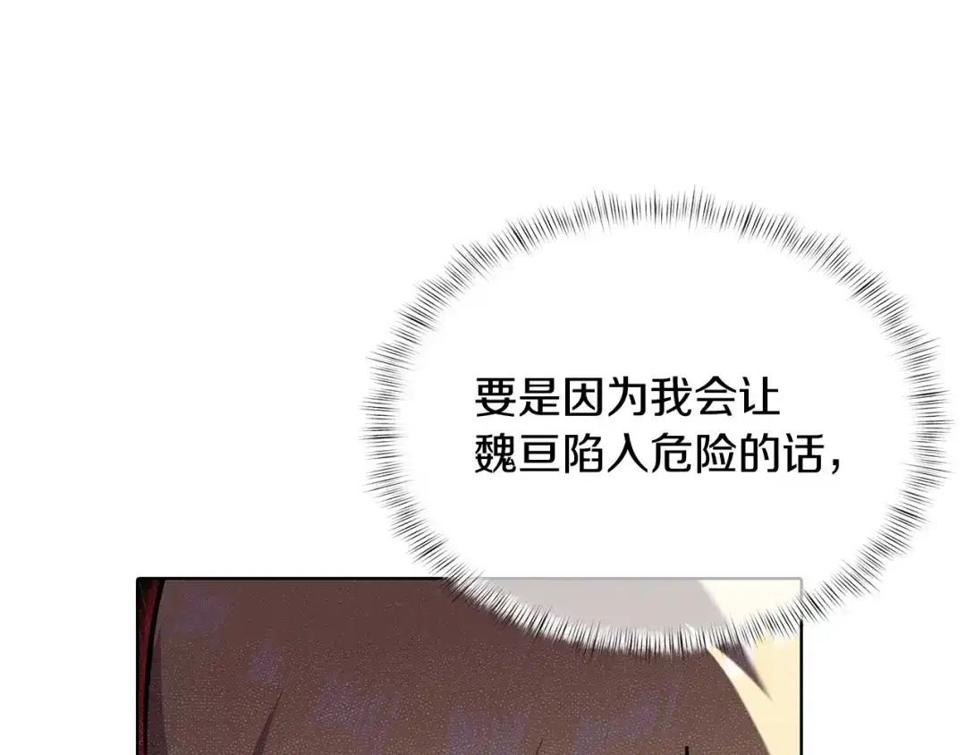 魔法屠神的我信仰科学 第42话 造船 第125页