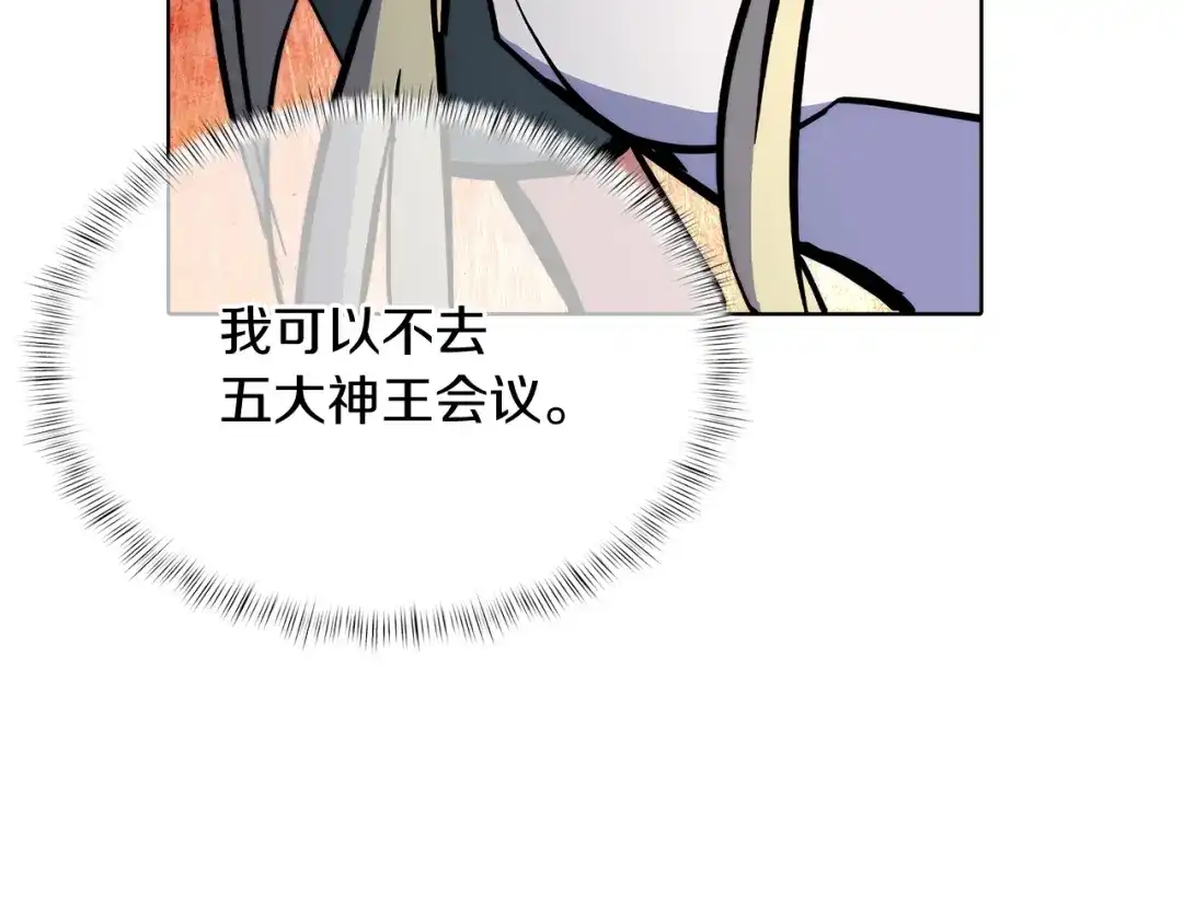 魔法屠神的我信仰科学 第42话 造船 第127页