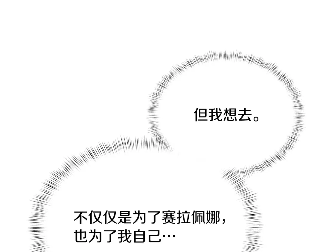 魔法屠神的我信仰科学 第42话 造船 第128页