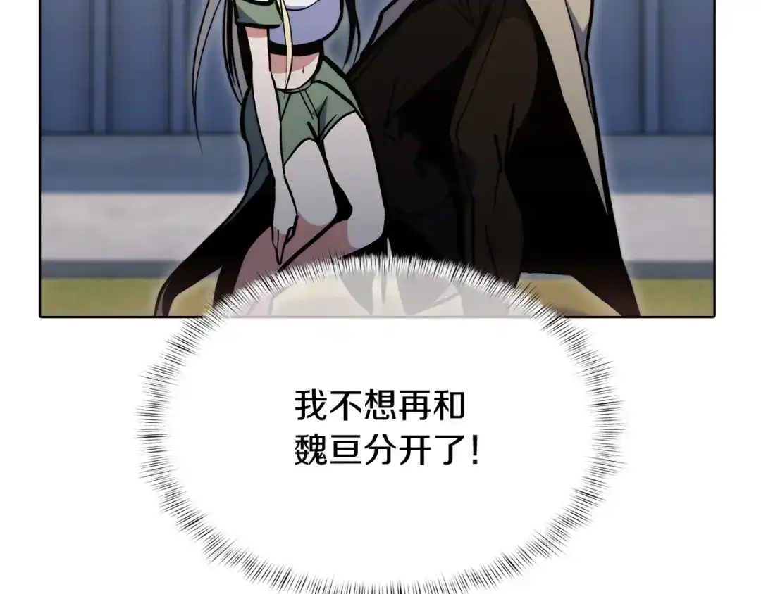 魔法屠神的我信仰科学 第42话 造船 第130页