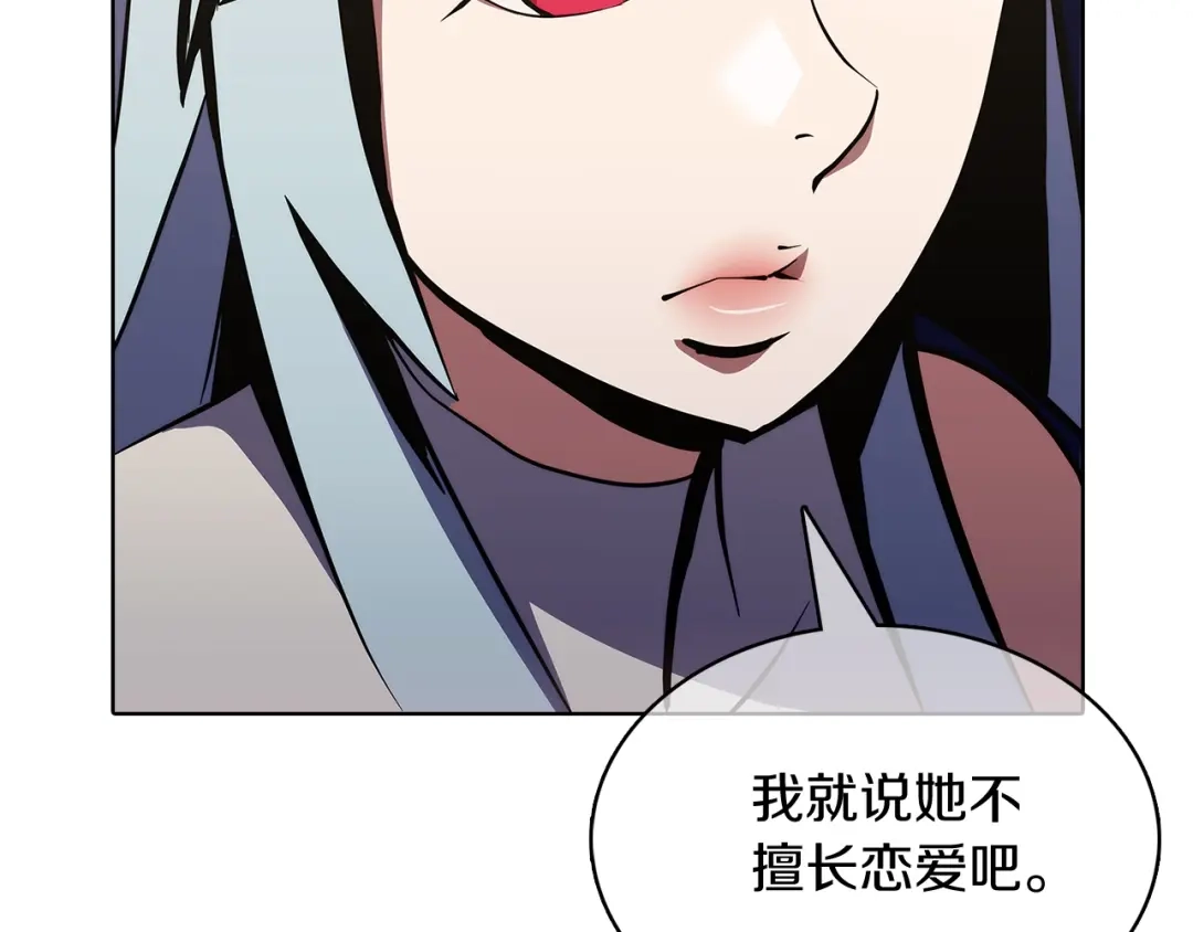 魔法屠神的我信仰科学 第42话 造船 第135页