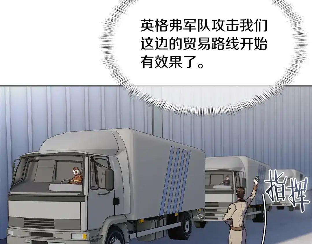 魔法屠神的我信仰科学 第42话 造船 第138页