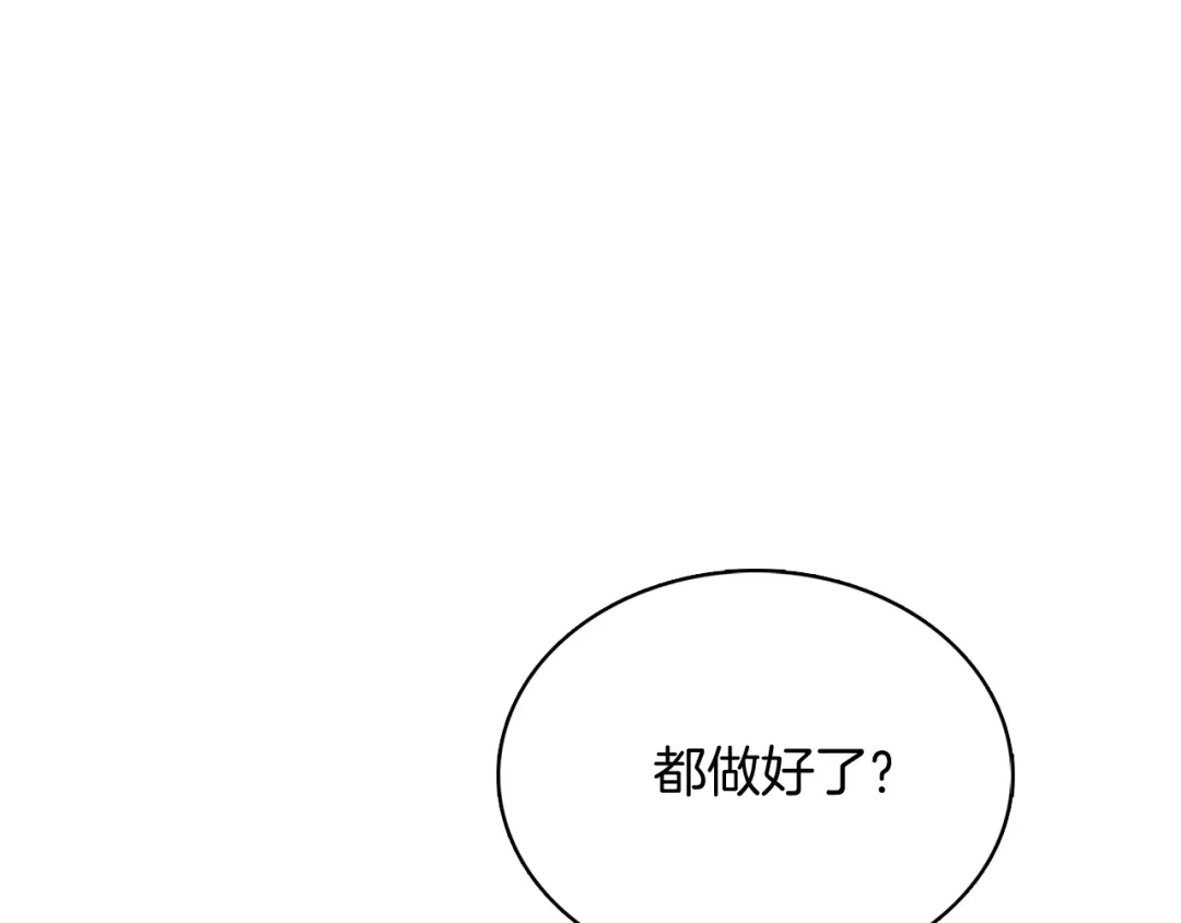 魔法屠神的我信仰科学 第42话 造船 第151页