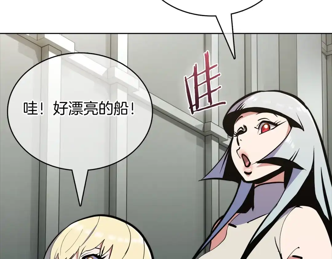 魔法屠神的我信仰科学 第42话 造船 第152页
