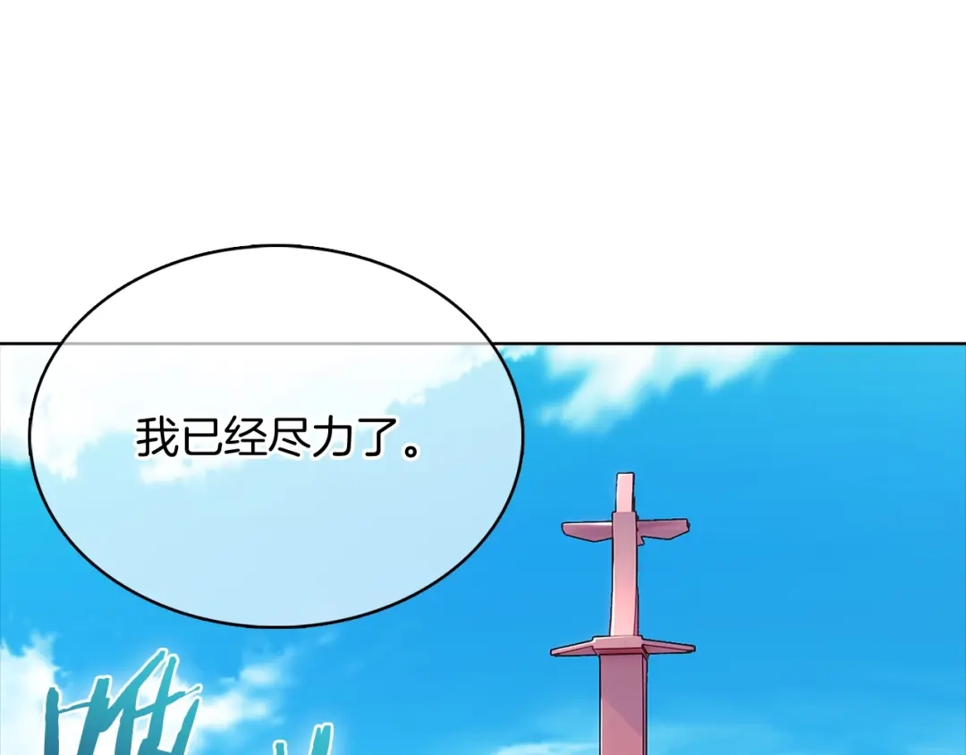 魔法屠神的我信仰科学 第42话 造船 第154页