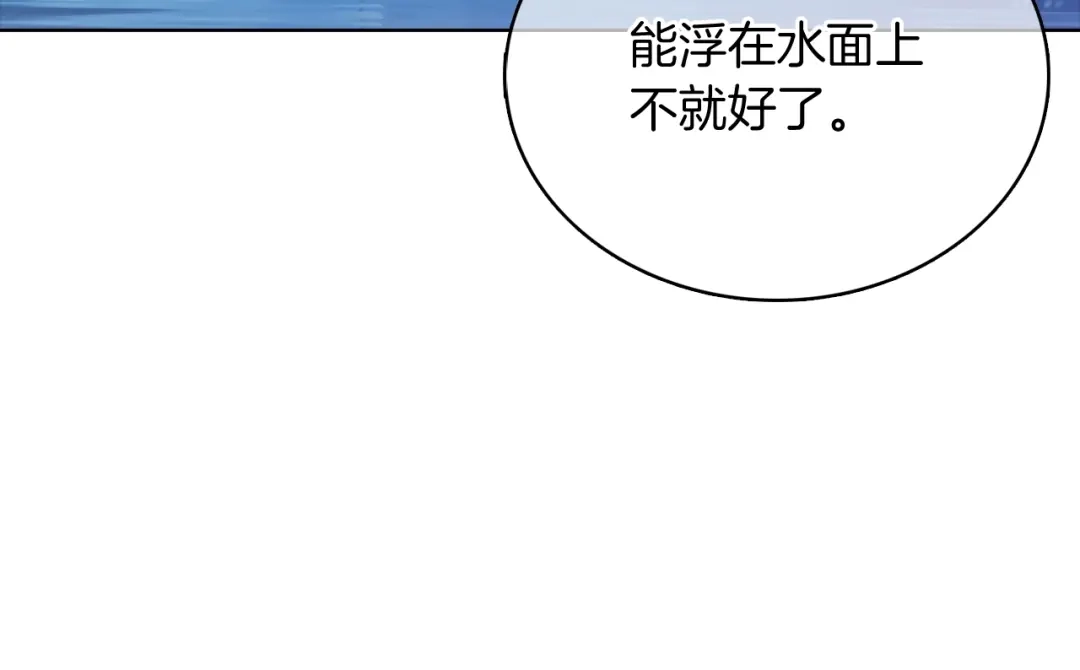魔法屠神的我信仰科学 第42话 造船 第156页