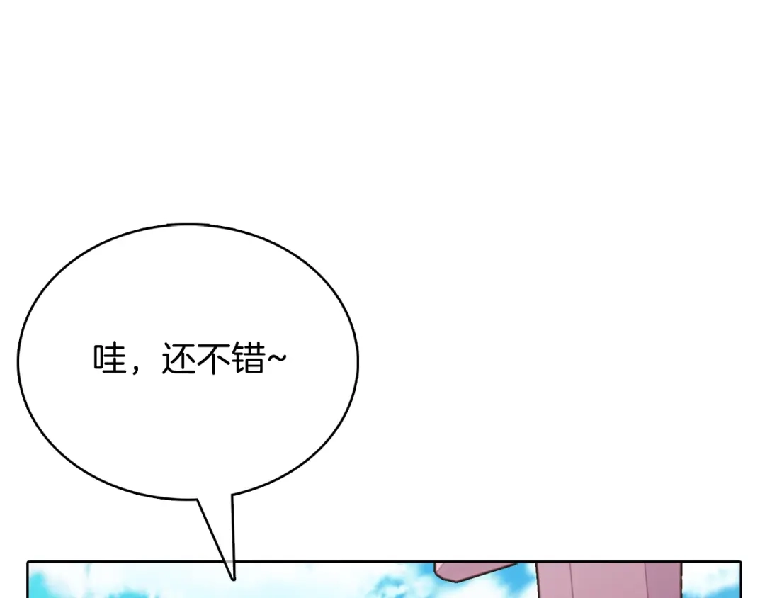 魔法屠神的我信仰科学 第42话 造船 第157页
