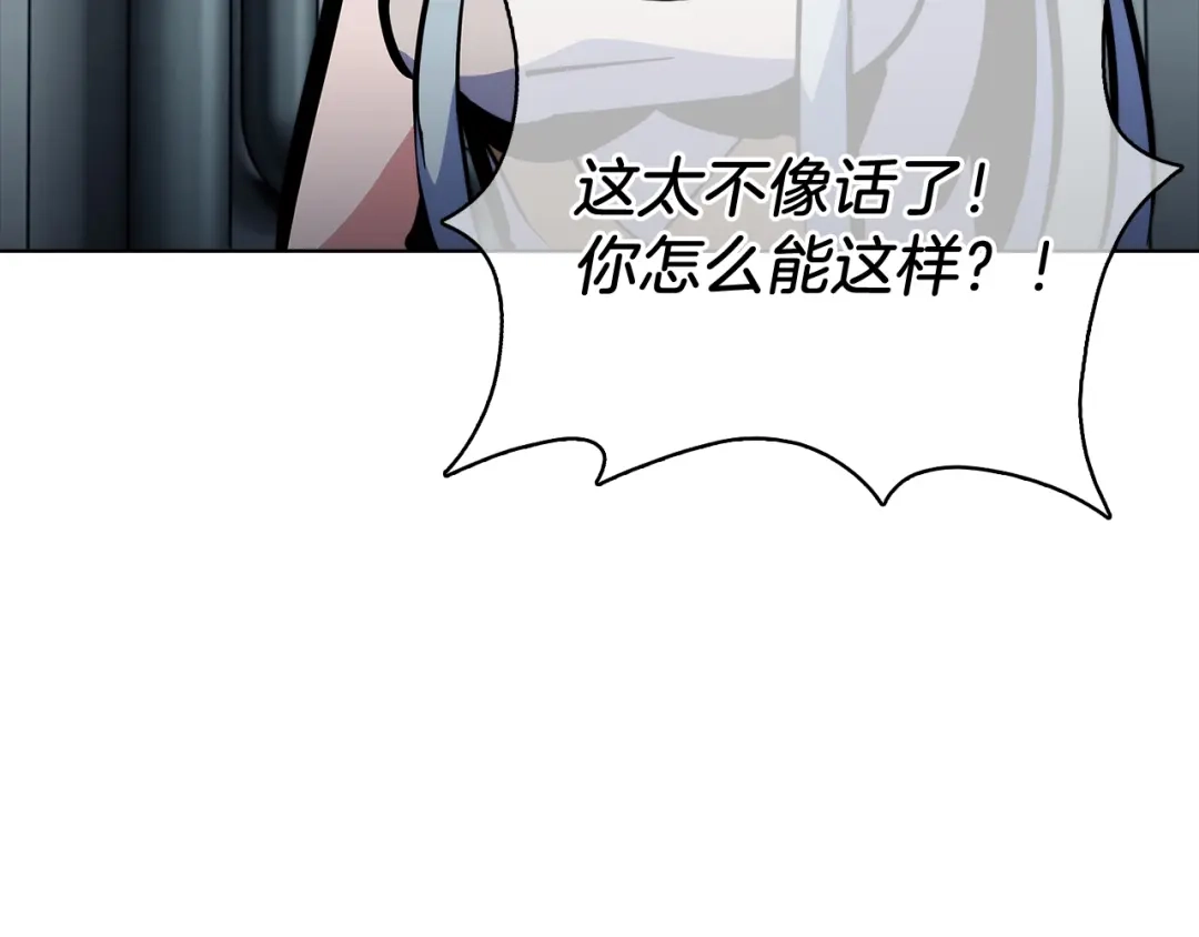 魔法屠神的我信仰科学 第42话 造船 第165页