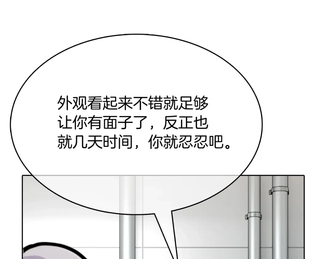魔法屠神的我信仰科学 第42话 造船 第166页