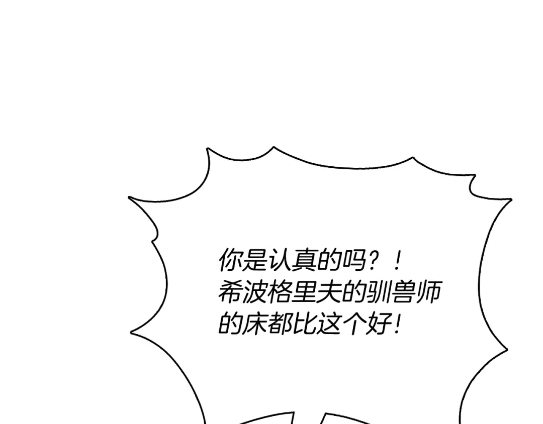 魔法屠神的我信仰科学 第42话 造船 第169页