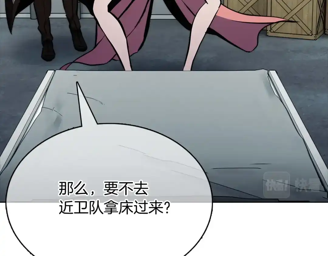 魔法屠神的我信仰科学 第42话 造船 第171页