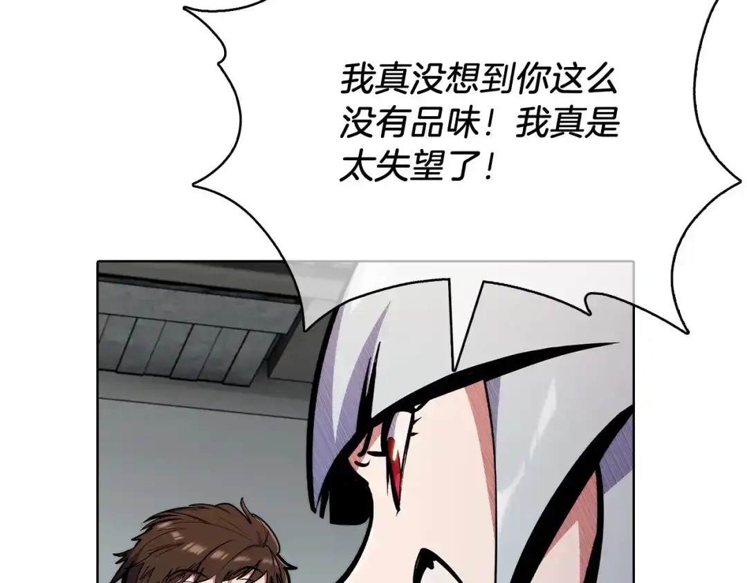 魔法屠神的我信仰科学 第42话 造船 第173页