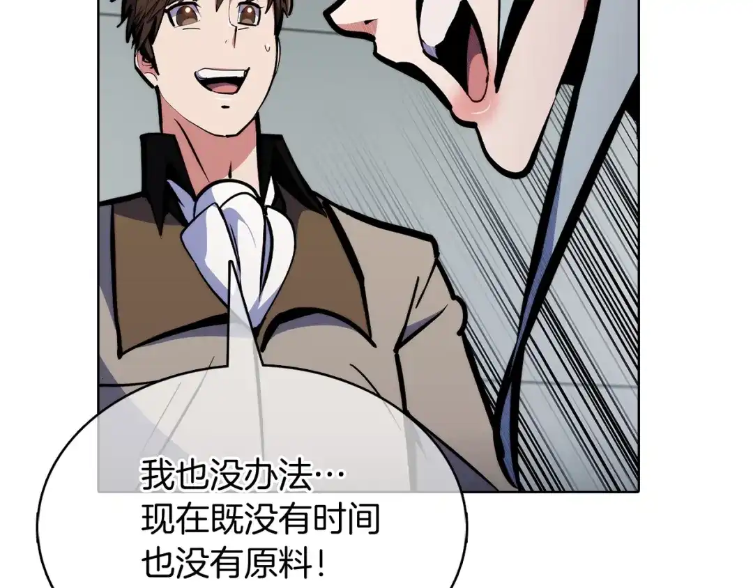 魔法屠神的我信仰科学 第42话 造船 第174页