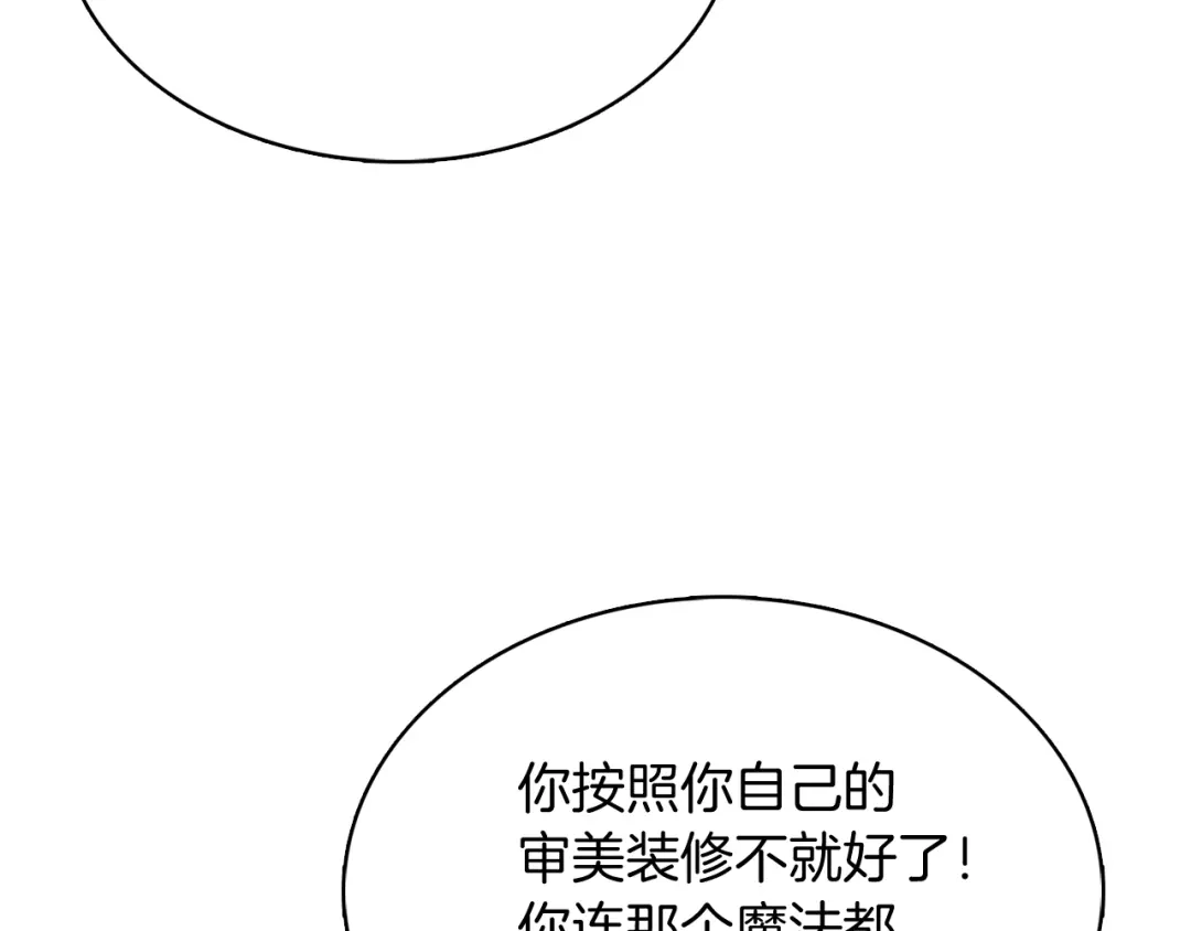 魔法屠神的我信仰科学 第42话 造船 第175页