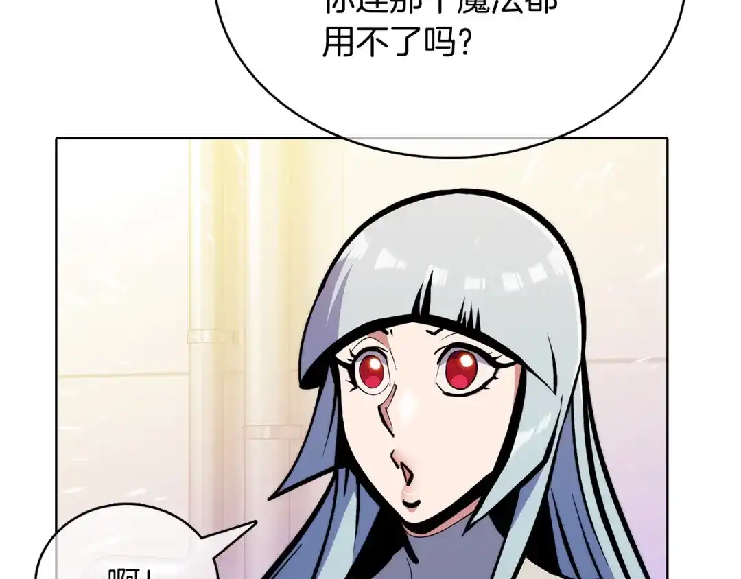 魔法屠神的我信仰科学 第42话 造船 第176页