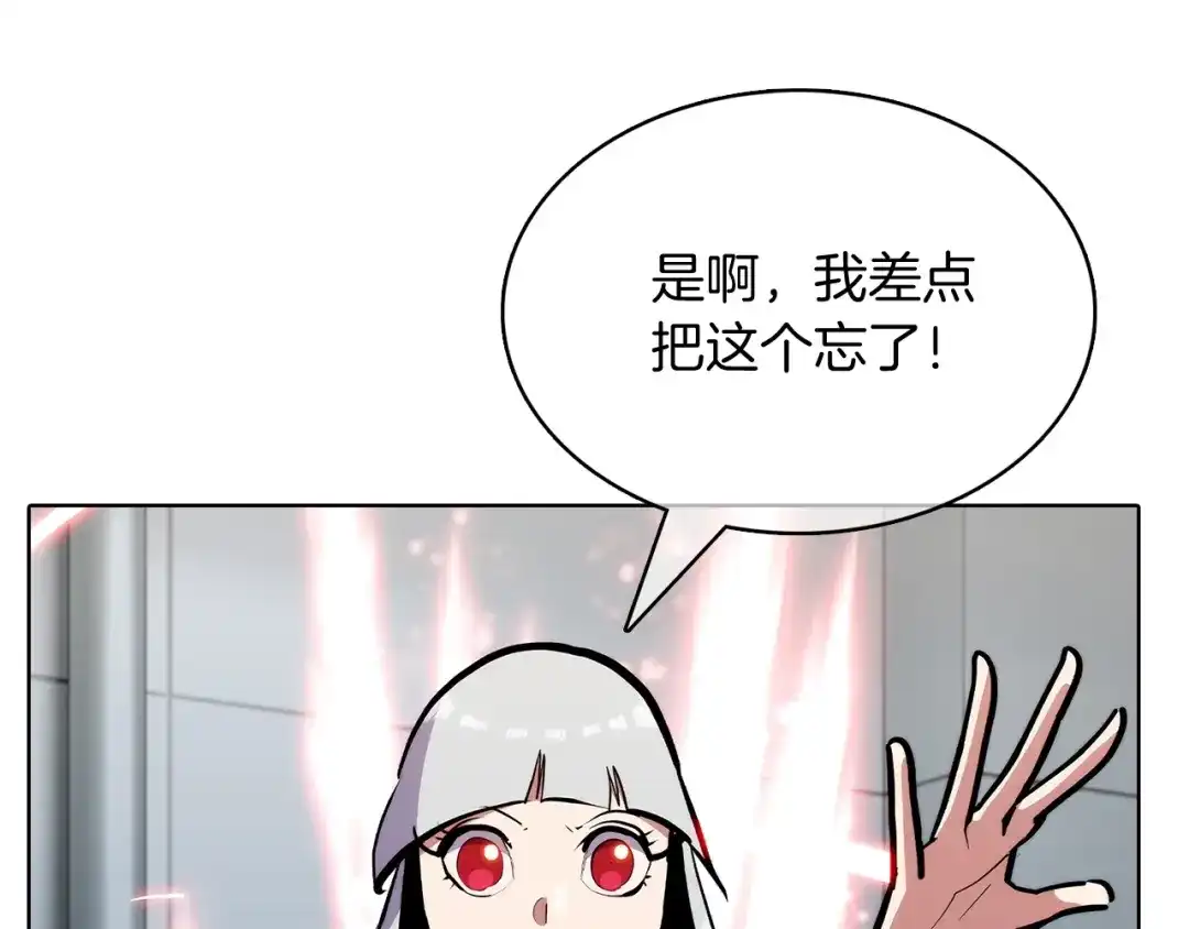 魔法屠神的我信仰科学 第42话 造船 第178页