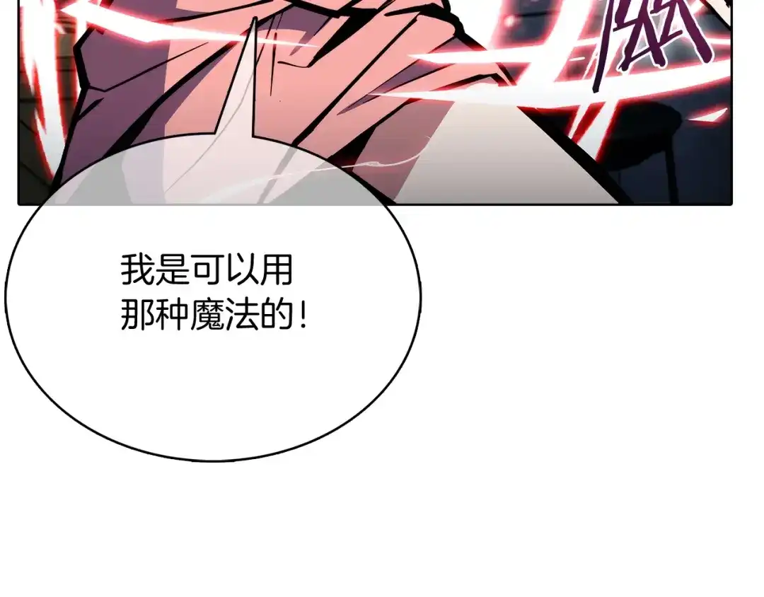 魔法屠神的我信仰科学 第42话 造船 第180页
