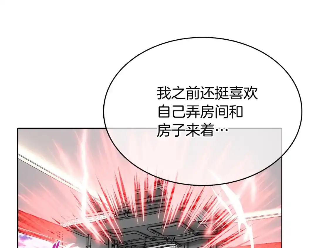 魔法屠神的我信仰科学 第42话 造船 第182页