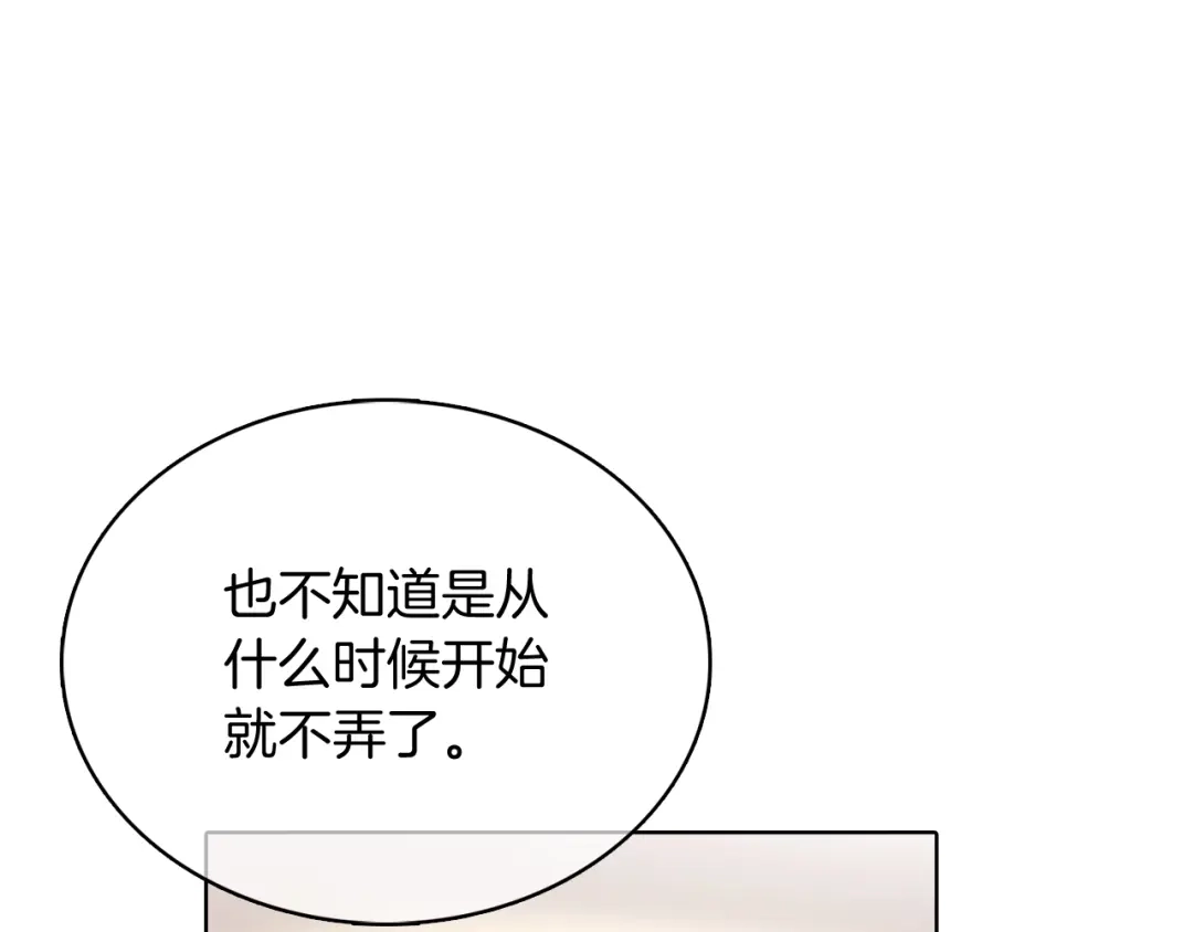 魔法屠神的我信仰科学 第42话 造船 第184页