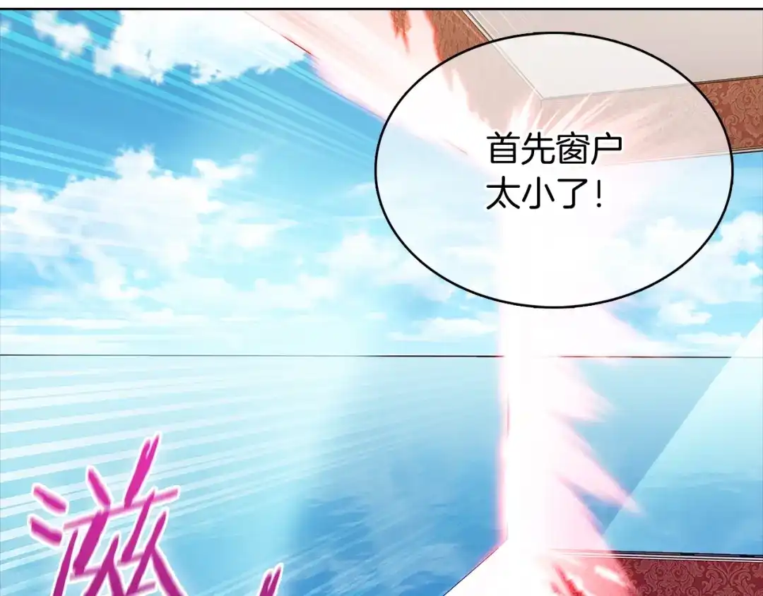 魔法屠神的我信仰科学 第42话 造船 第187页