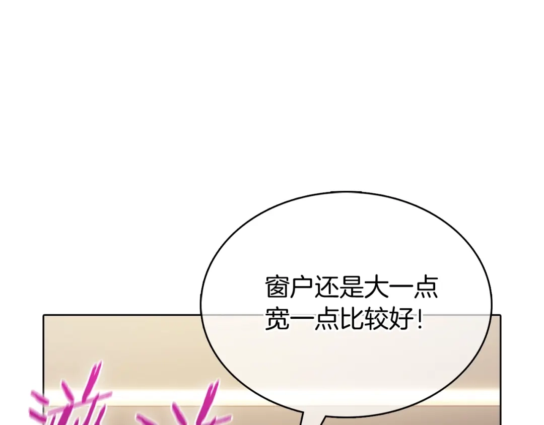 魔法屠神的我信仰科学 第42话 造船 第189页