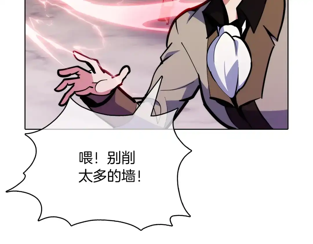 魔法屠神的我信仰科学 第42话 造船 第191页