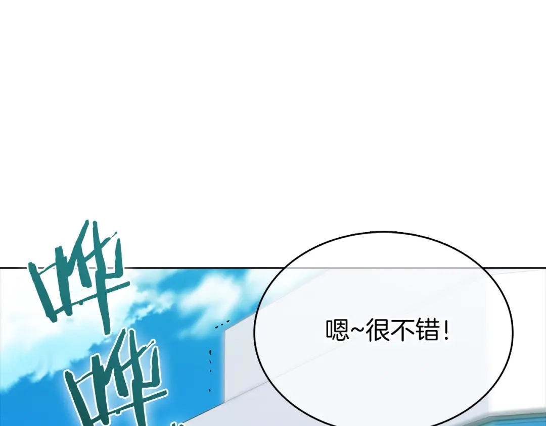 魔法屠神的我信仰科学 第42话 造船 第193页