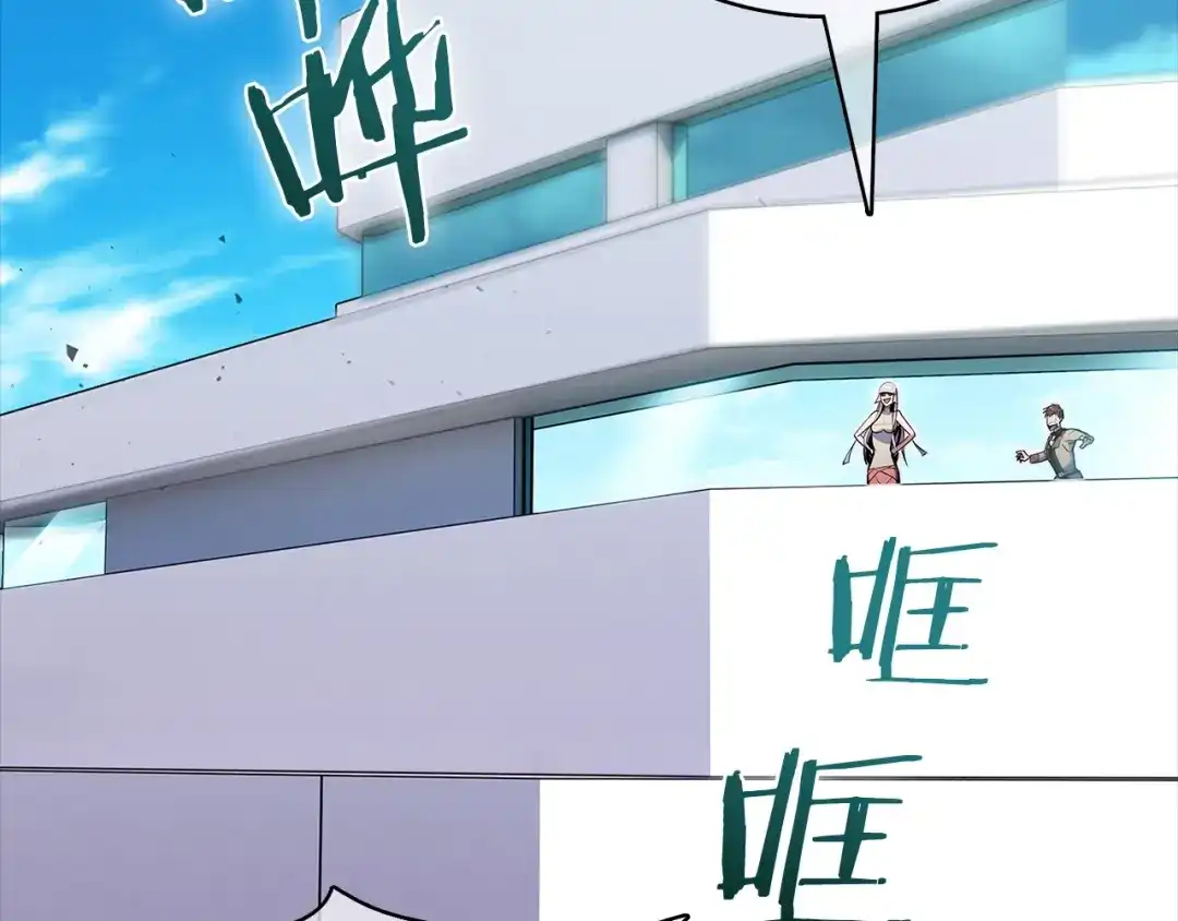 魔法屠神的我信仰科学 第42话 造船 第194页