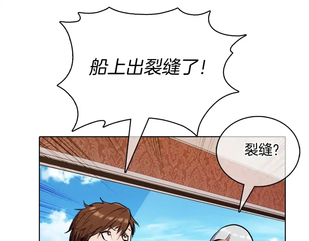 魔法屠神的我信仰科学 第42话 造船 第196页