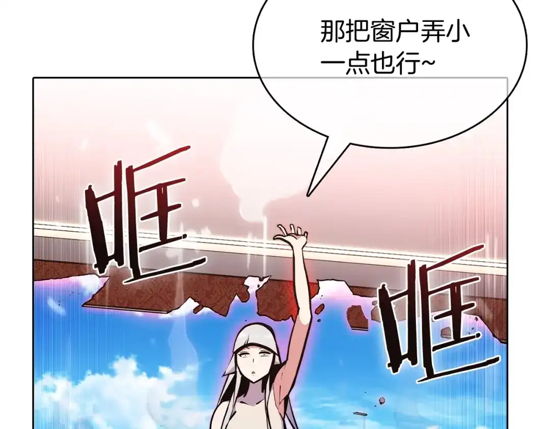 魔法屠神的我信仰科学 第42话 造船 第201页