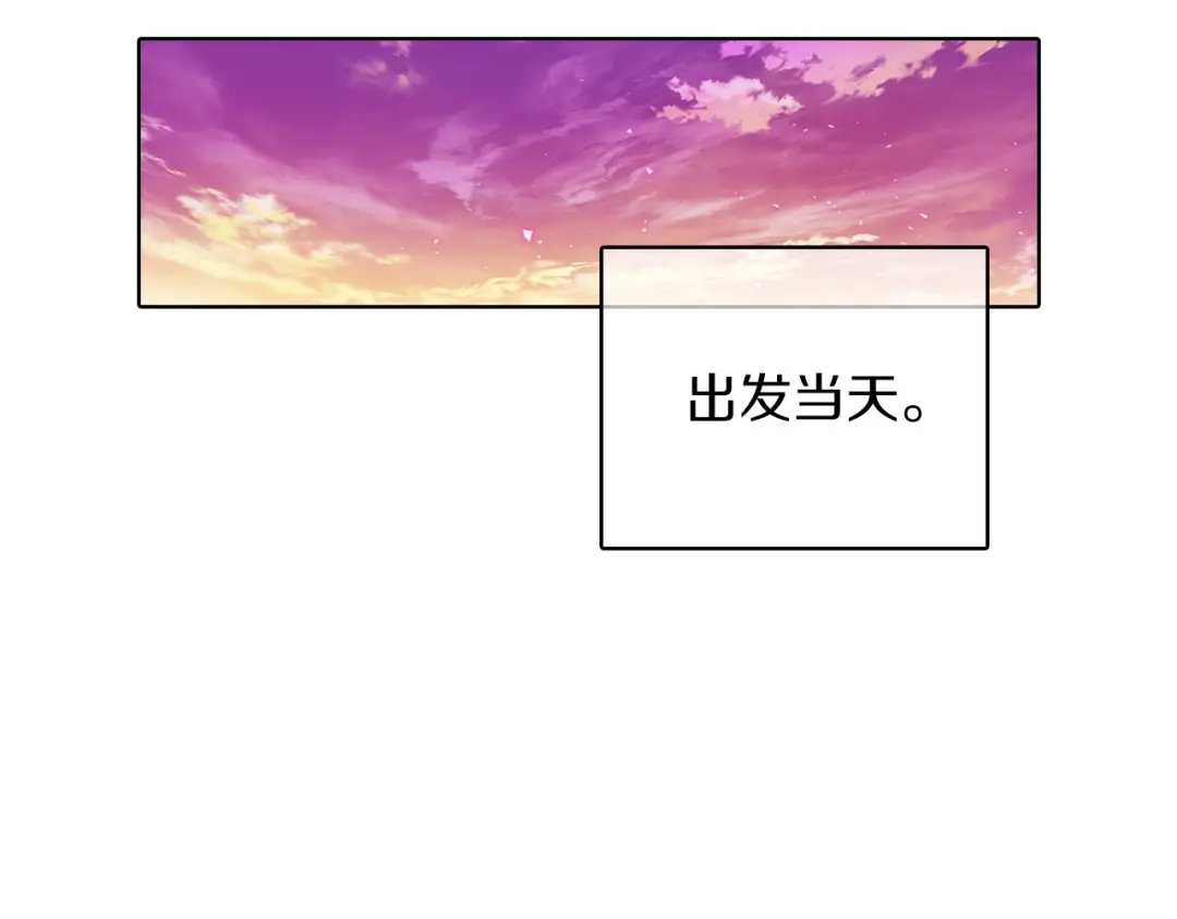 魔法屠神的我信仰科学 第42话 造船 第205页