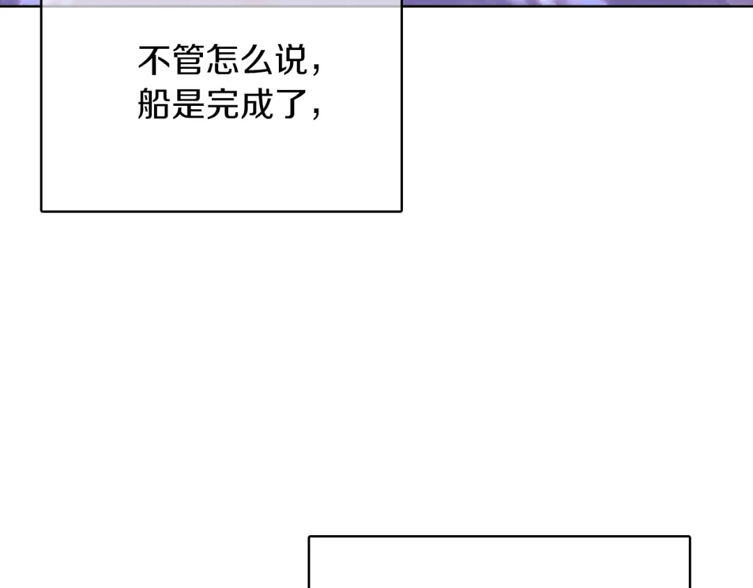 魔法屠神的我信仰科学 第42话 造船 第207页