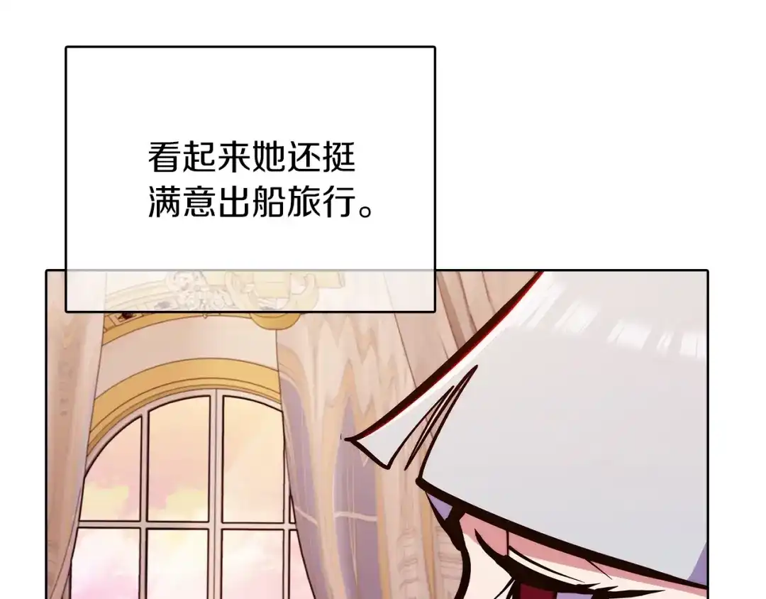 魔法屠神的我信仰科学 第42话 造船 第210页