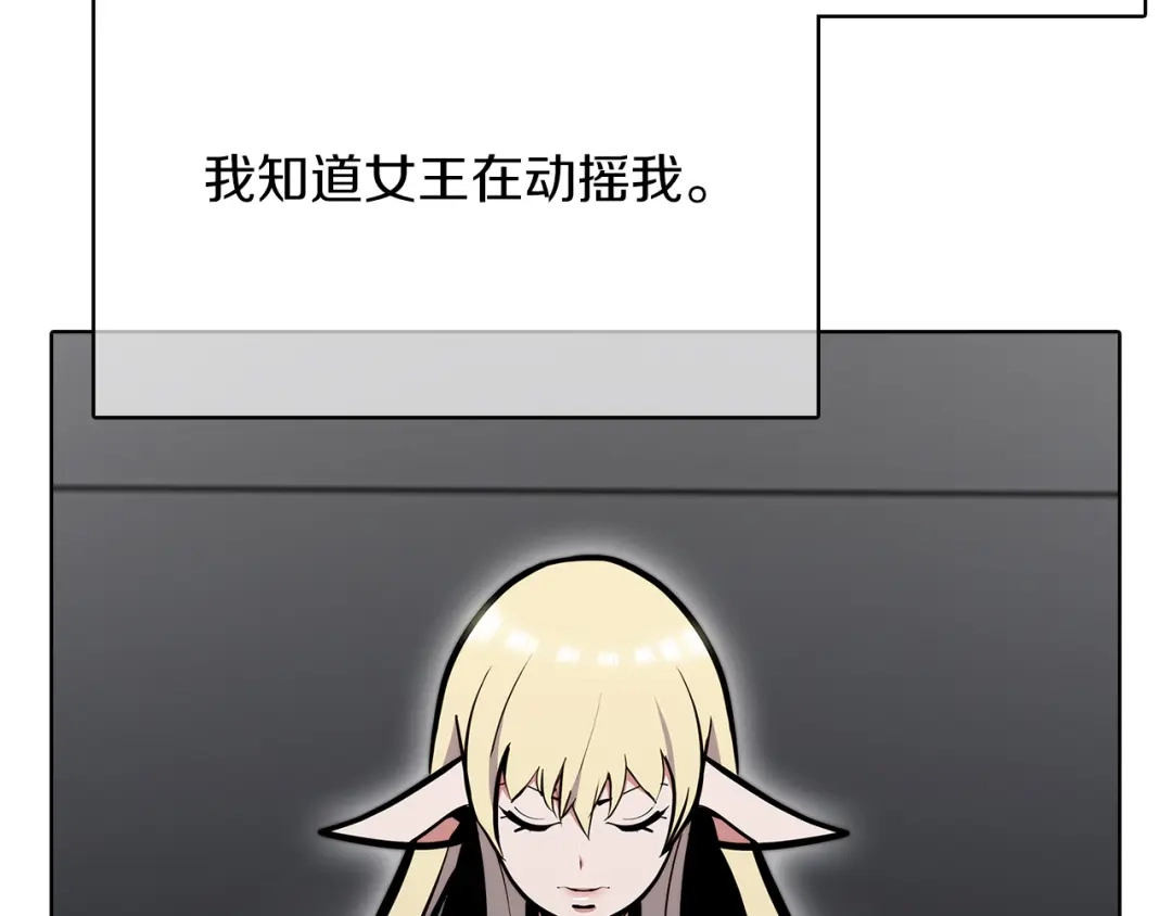 魔法屠神的我信仰科学 第42话 造船 第213页