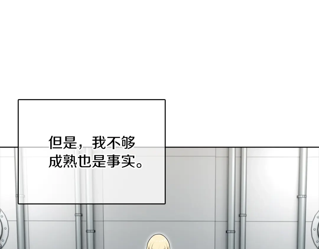 魔法屠神的我信仰科学 第42话 造船 第216页