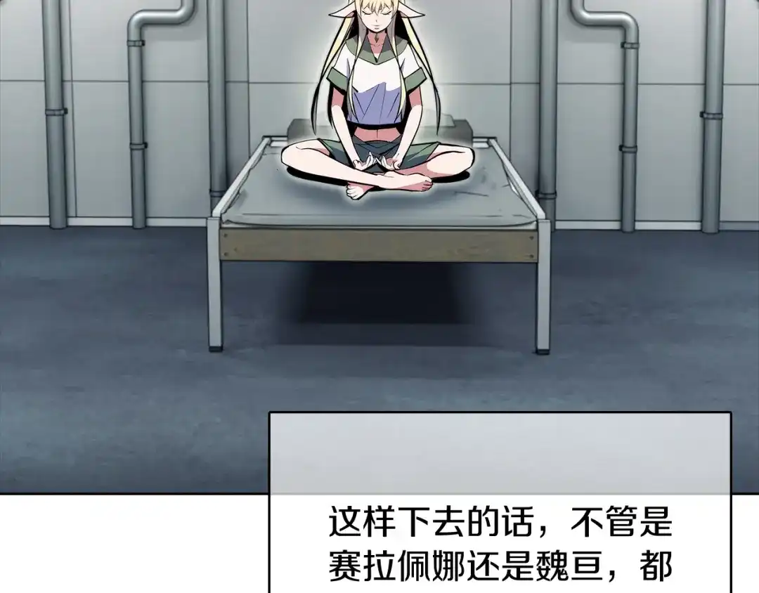 魔法屠神的我信仰科学 第42话 造船 第217页