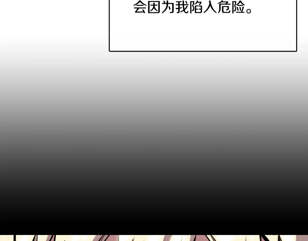 魔法屠神的我信仰科学 第42话 造船 第218页