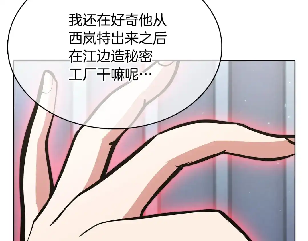 魔法屠神的我信仰科学 第42话 造船 第22页