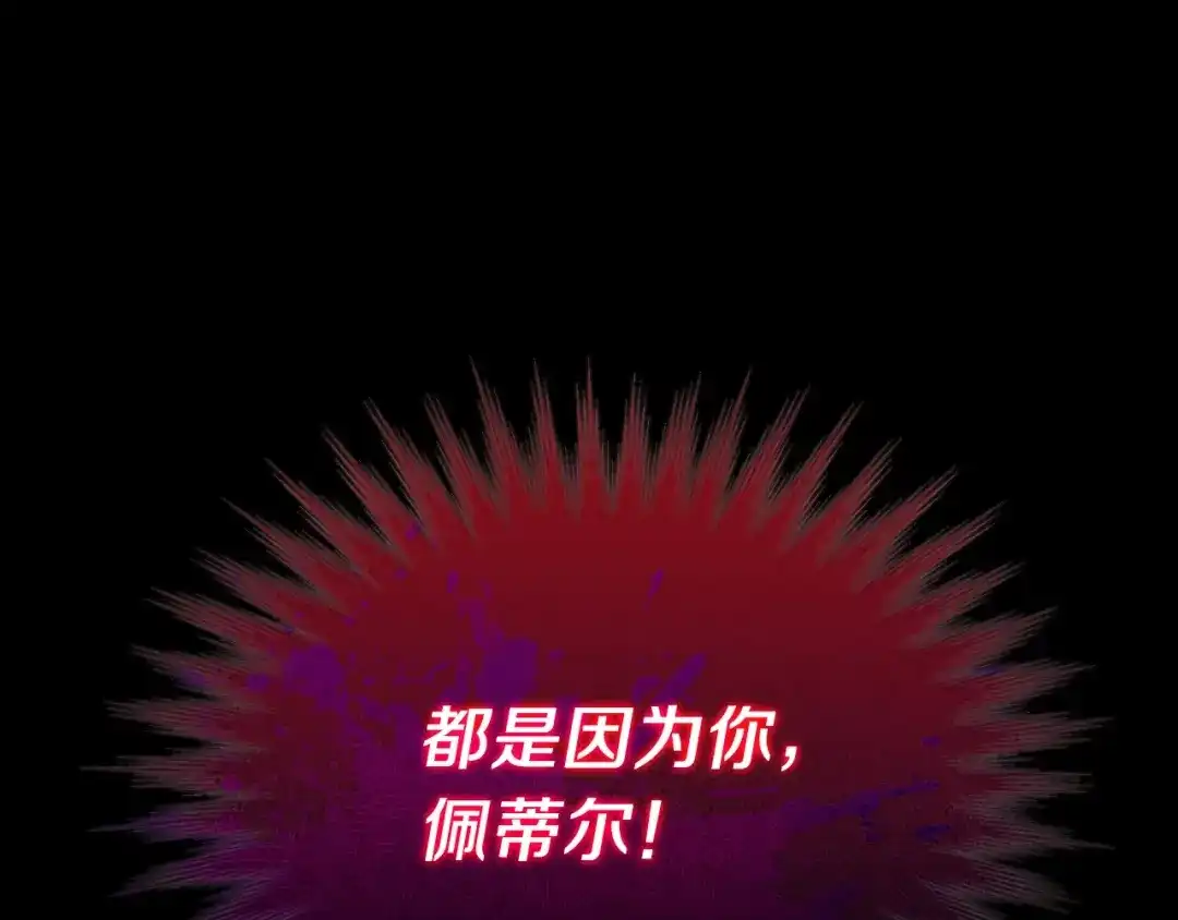 魔法屠神的我信仰科学 第42话 造船 第226页