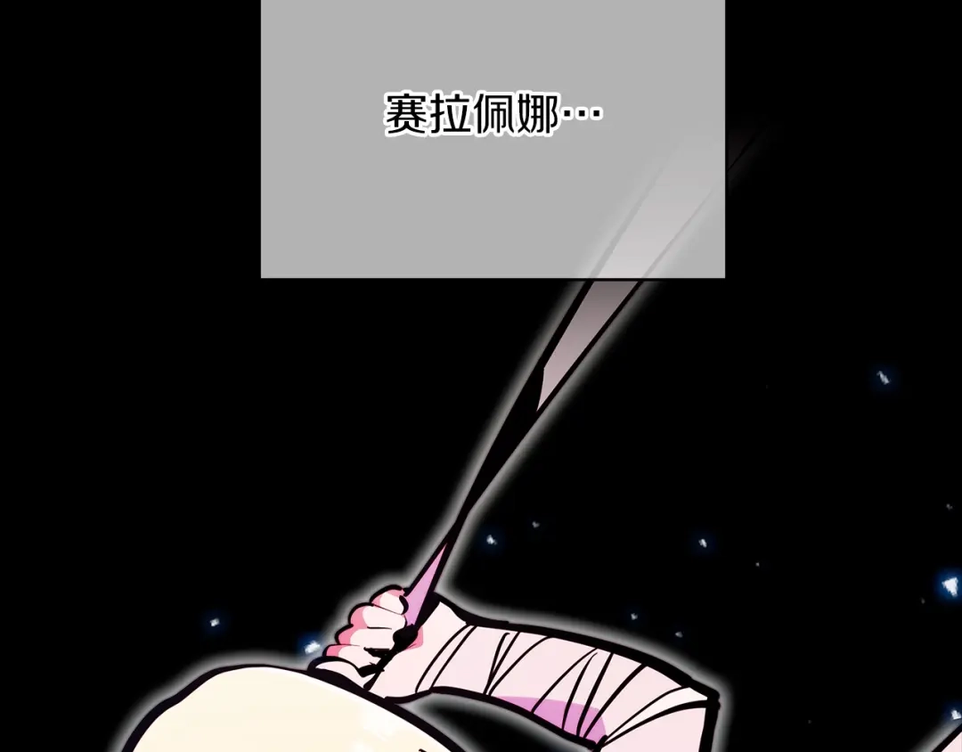 魔法屠神的我信仰科学 第42话 造船 第231页