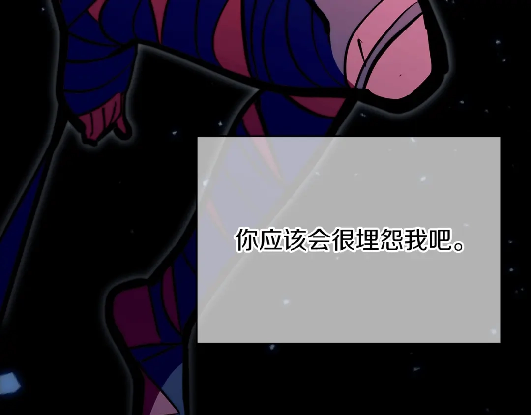 魔法屠神的我信仰科学 第42话 造船 第234页