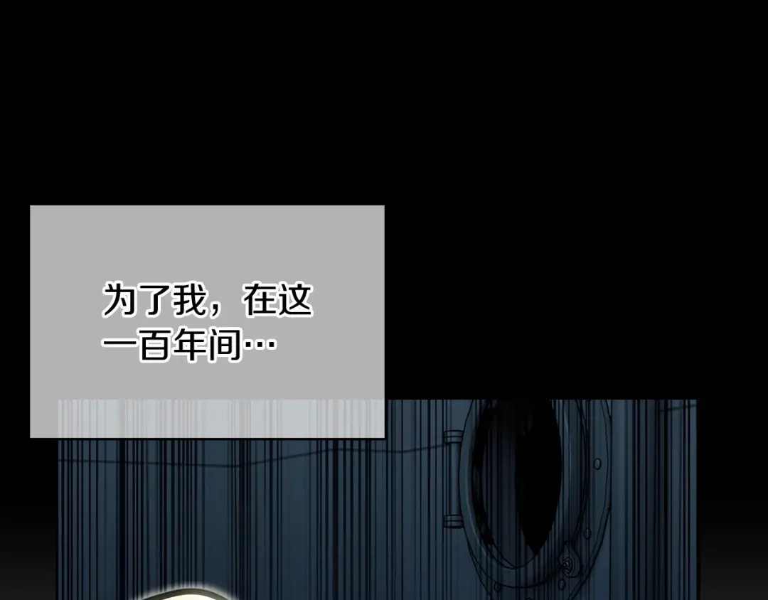 魔法屠神的我信仰科学 第42话 造船 第236页