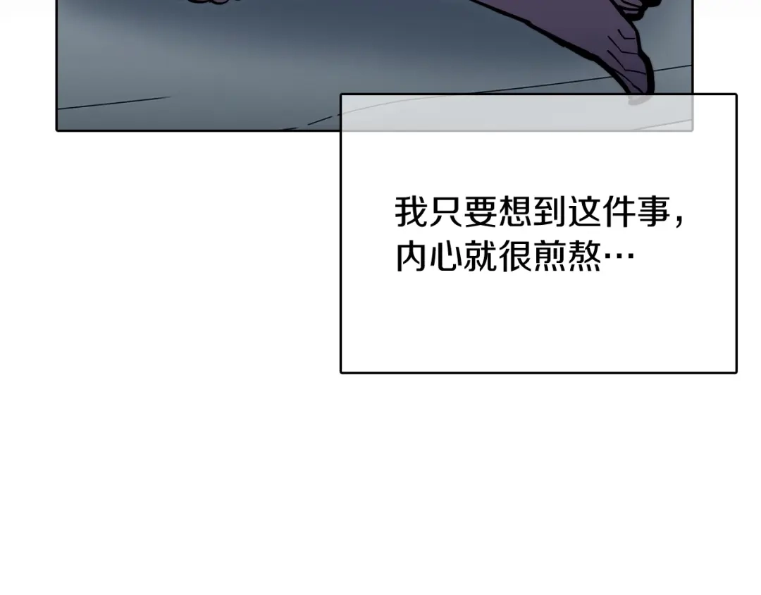 魔法屠神的我信仰科学 第42话 造船 第238页