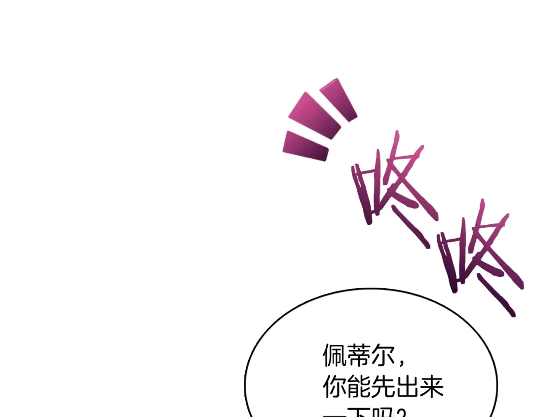 魔法屠神的我信仰科学 第42话 造船 第239页