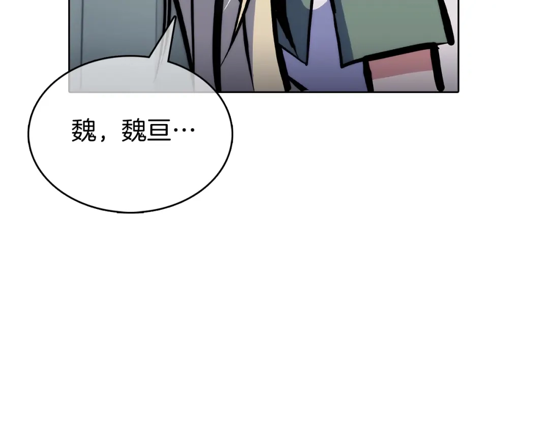 魔法屠神的我信仰科学 第42话 造船 第241页