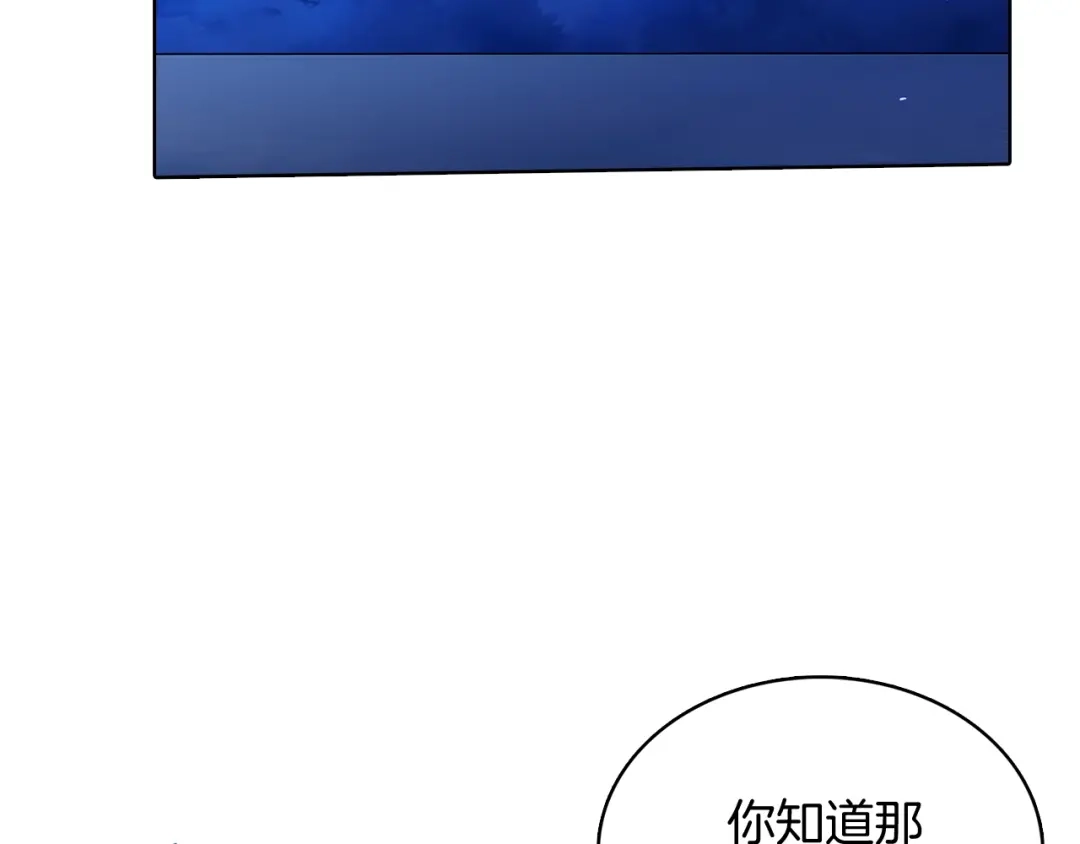 魔法屠神的我信仰科学 第42话 造船 第243页