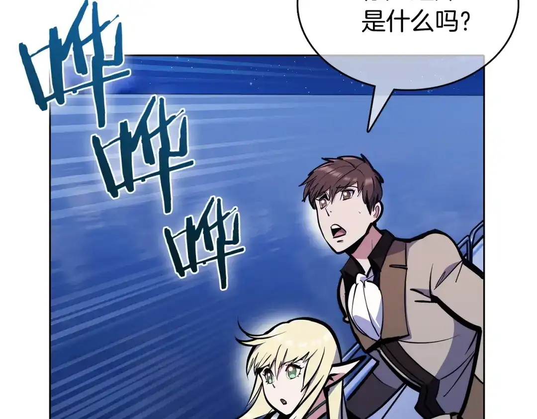 魔法屠神的我信仰科学 第42话 造船 第244页