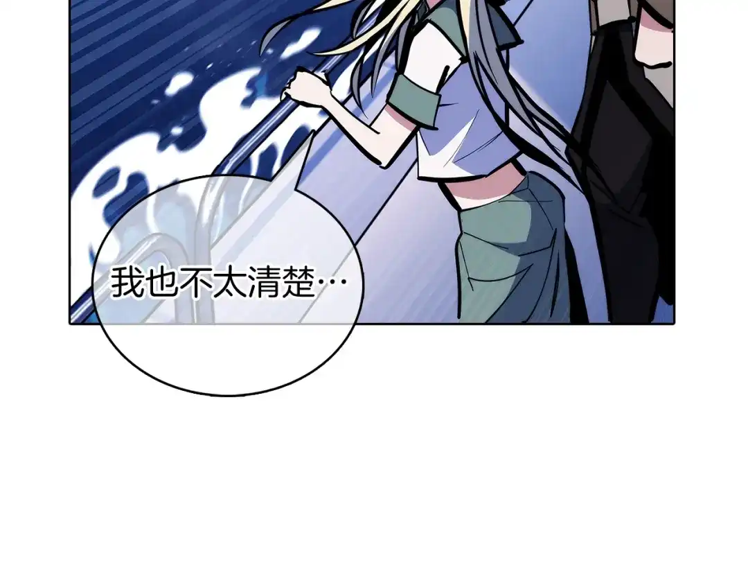 魔法屠神的我信仰科学 第42话 造船 第245页