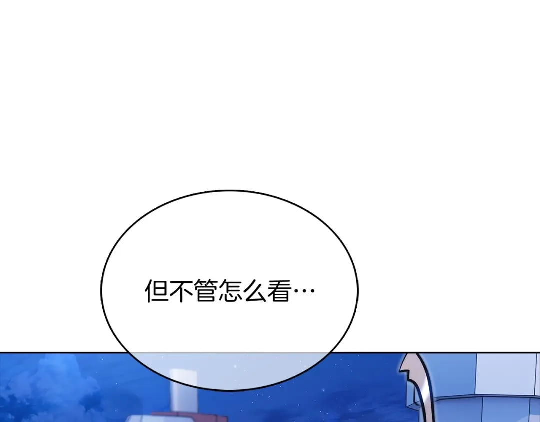 魔法屠神的我信仰科学 第42话 造船 第246页