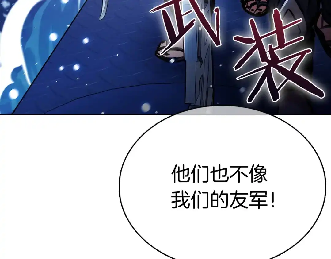 魔法屠神的我信仰科学 第42话 造船 第248页